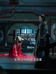 6화 - [더빙 버전] 알아보지 못한 당신