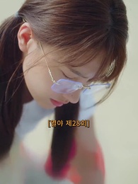 28화 - 열야