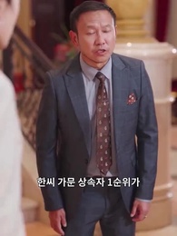 31화 - 아빠, 난 반격할 거야