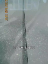 3화 - 억만장자의 복수