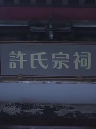 Breaking All for Her - Episode 3