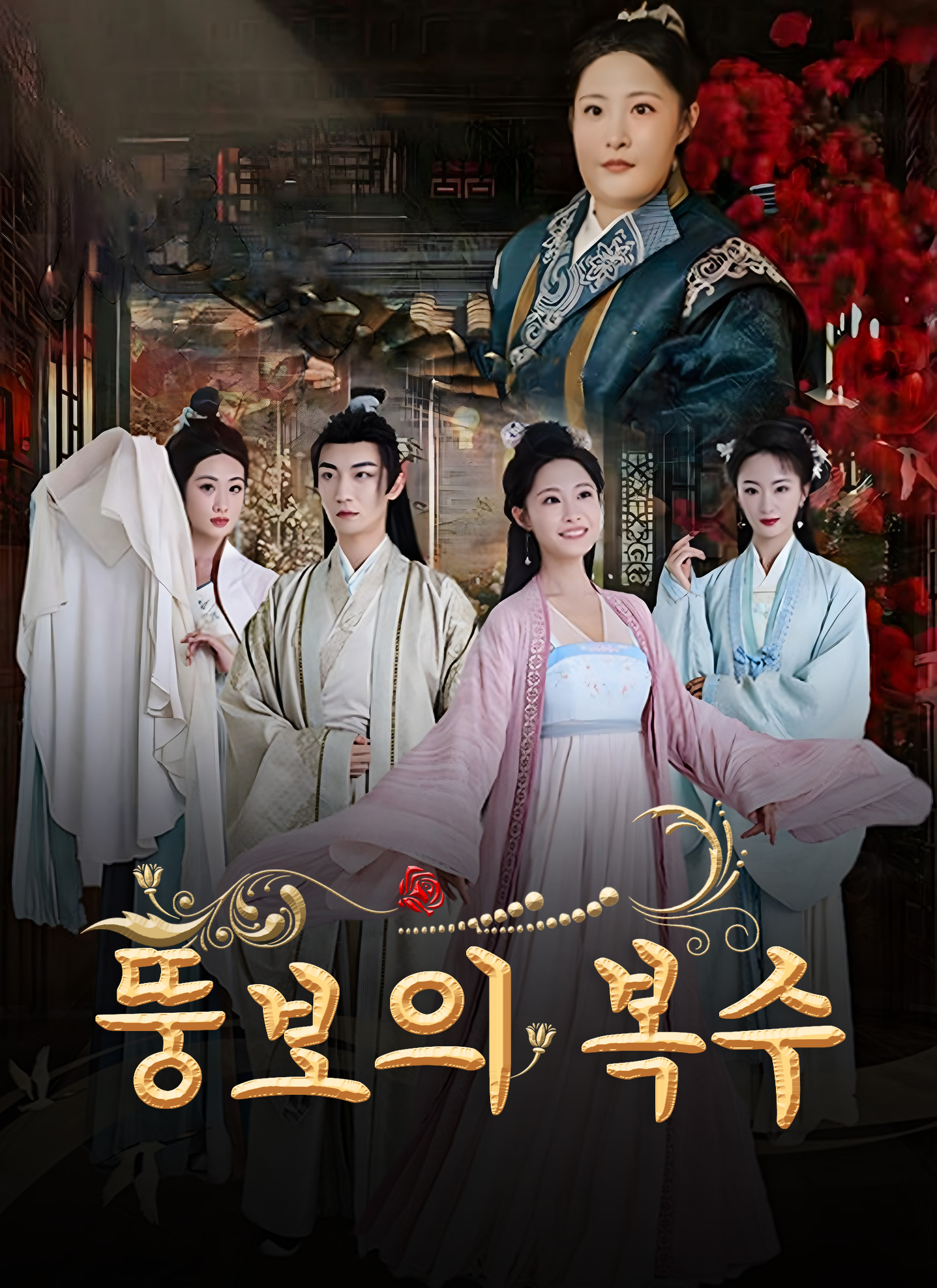 뚱보의 복수