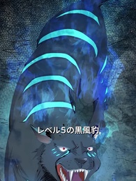 第3話 - アブソルベオゾーン