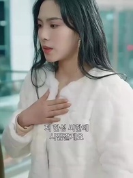 5화 - 억만장자의 복수