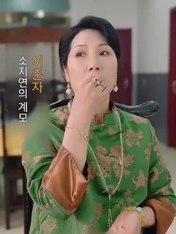 2화 - 억만장자의 복수