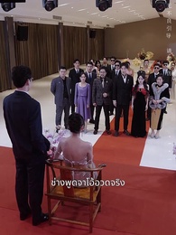 ตอนที่ 48 - โชคชะตาของฉันคือเธอ