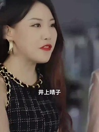 転生後 逆転で大富豪になる - Episode 25