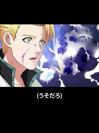 第9話 - アブソルベオゾーン