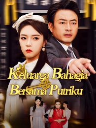 Keluarga Bahagia Bersama Putriku