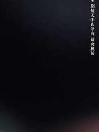 จำยอมรักนายศัลยแพทย์ - Episode 46