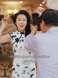 ตอนที่ 73 - ยามที่เขาตกหลุกรัก