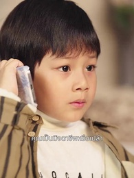 ตอนที่ 27 - ่อุ้มรักทายาทท่านประธาน