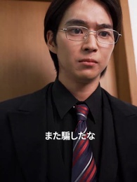 第11話 - 離婚の先に輝く六つの星