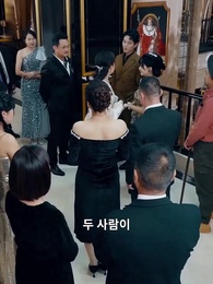 우리 여보는 감정사였다 - Episode 53