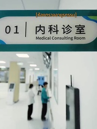 ตอนที่ 1 - ตีท้ายครัว