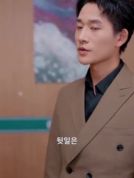 24화 - 우리 여보는 감정사였다