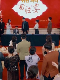 36화 - 우리 여보는 감정사였다