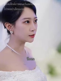 ตอนที่ 10 - สวรรค์ประทานพร