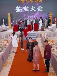 14화 - 우리 여보는 감정사였다