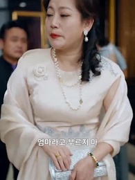 52화 - 우리 여보는 감정사였다