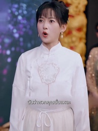 ตอนที่ 12 - ประเมินรักให้รู้ว่าใช่คุณ