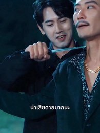 ต้าลี่พลังมหัศจรรย์ - Episode 53