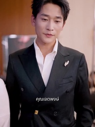 ตอนที่ 18 - ประเมินรักให้รู้ว่าใช่คุณ