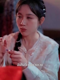 ตอนที่ 6 - ต้าลี่พลังมหัศจรรย์