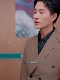 ประเมินรักให้รู้ว่าใช่คุณ - Episode 24