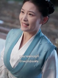 ไฟแค้นในสายลมรัก - Episode 43