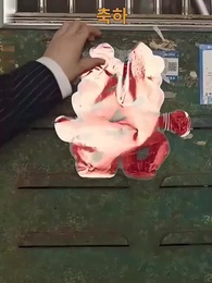 14화 - 다시 한번 내 인생