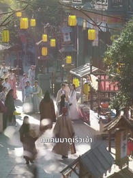 ตอนที่ 22 - ไฟแค้นในสายลมรัก