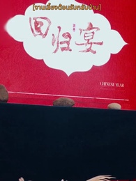 ตอนที่ 28 - ประเมินรักให้รู้ว่าใช่คุณ