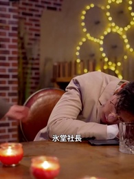 第45話 - はい 私の旦那は富豪です