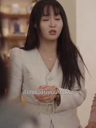 ตอนที่ 42 - ใจรักตรึงตรา