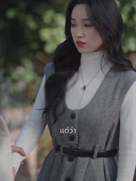ตอนที่ 49 - ใจรักตรึงตรา