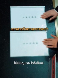 ต้าลี่พลังมหัศจรรย์ - Episode 8