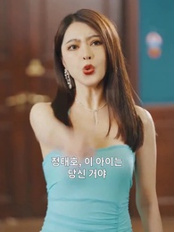 그의 사랑에 빠져들어 - Episode 79