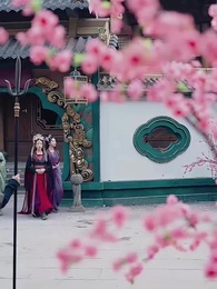 第4集 - 許我春朝應白首