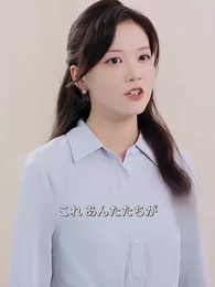 神からの贈り物～福禄寿！ - Episode 44