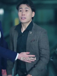 電撃婚で継母になった - Episode 13