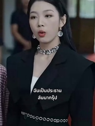 ตอนที่ 13 - [พากย์ไทย] ชีวิตรันทดของวิภา