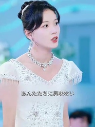 神からの贈り物～福禄寿！ - Episode 17