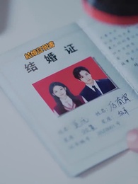 電撃婚で継母になった - Episode 3