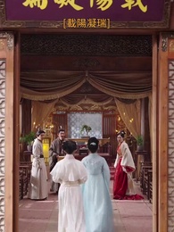 王妃は名医？神秘の医術を受け継ぐ者 - Episode 66