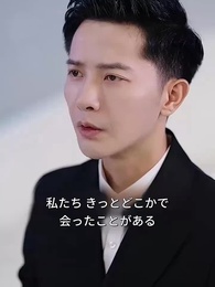 第11話 - 神からの贈り物～福禄寿！