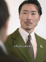 第68話 - 50歳のスピード婚で 会長夫人になりました