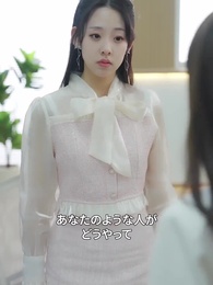 電撃婚で継母になった - Episode 55