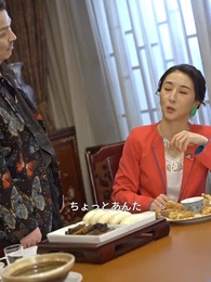 50歳のスピード婚で 会長夫人になりました - Episode 50