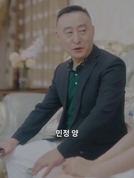 그의 사랑에 빠져들어 - Episode 37